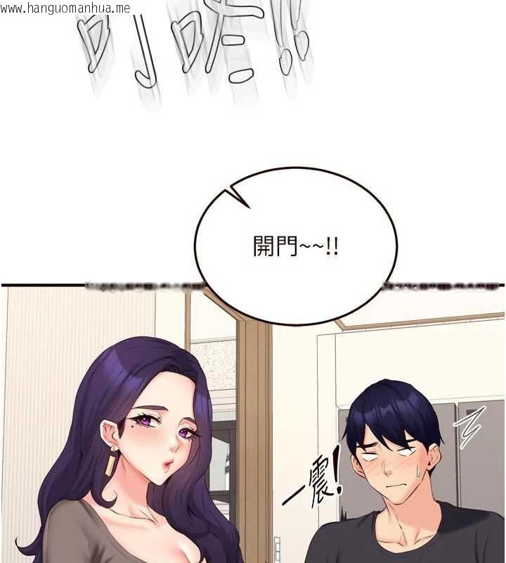 韩国漫画熟女自助餐韩漫_熟女自助餐-第56话-最有资格当正宫的人在线免费阅读-韩国漫画-第84张图片