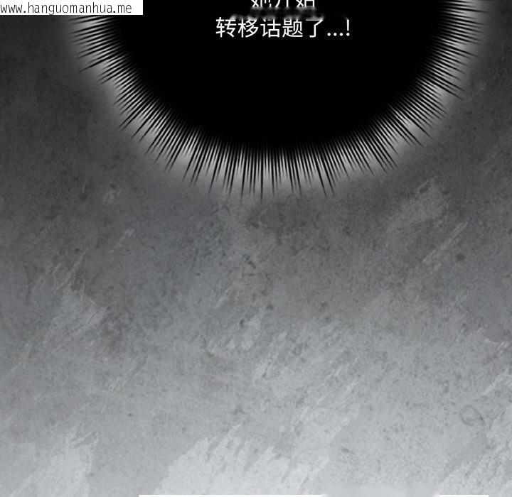 韩国漫画爱上你也好韩漫_爱上你也好-第33话在线免费阅读-韩国漫画-第54张图片