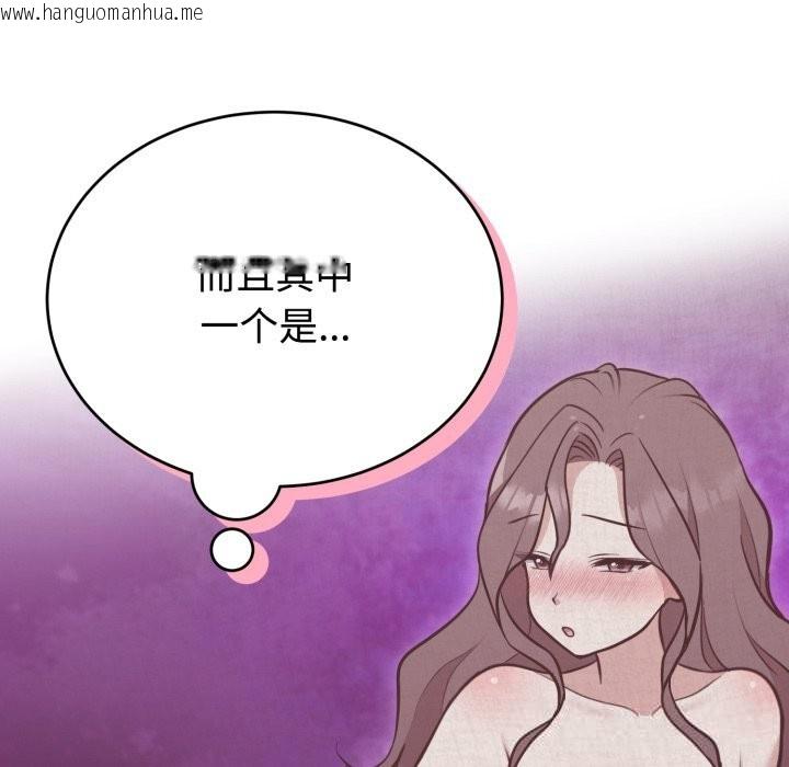 韩国漫画难言之秘韩漫_难言之秘-第19话在线免费阅读-韩国漫画-第114张图片