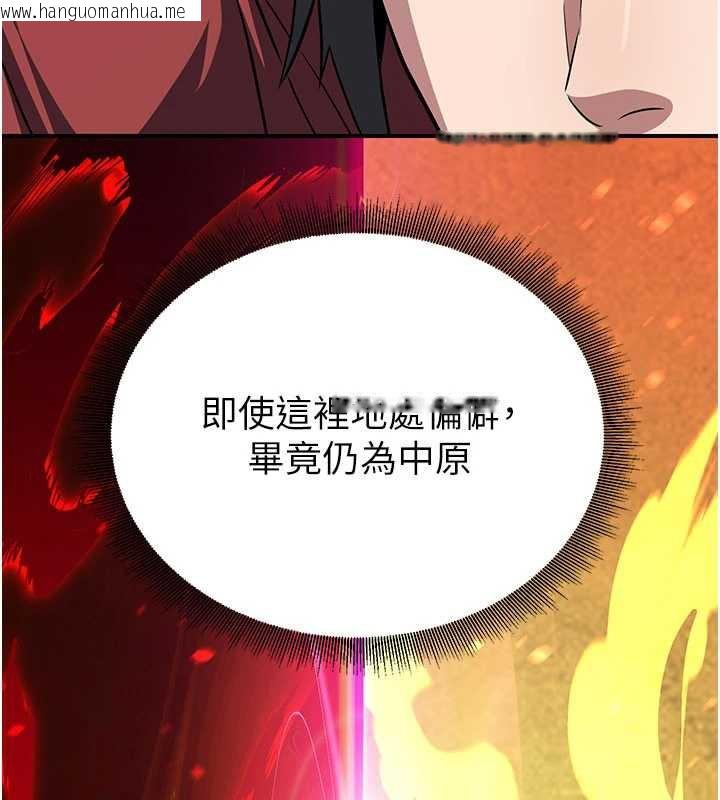 韩国漫画炼欲:色魔再临韩漫_炼欲:色魔再临-第10话-魔教鲍鲍就是不一样在线免费阅读-韩国漫画-第19张图片