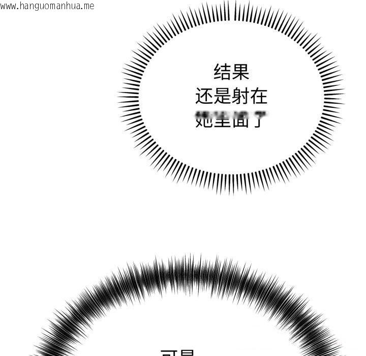 韩国漫画错位的星辰/今天也要加油韩漫_错位的星辰/今天也要加油-第14话在线免费阅读-韩国漫画-第45张图片