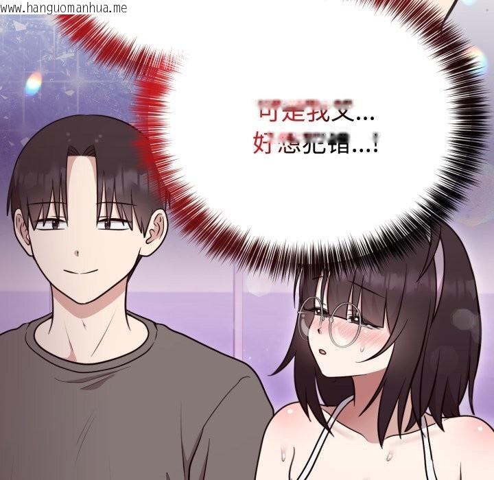 韩国漫画难言之秘韩漫_难言之秘-第19话在线免费阅读-韩国漫画-第151张图片