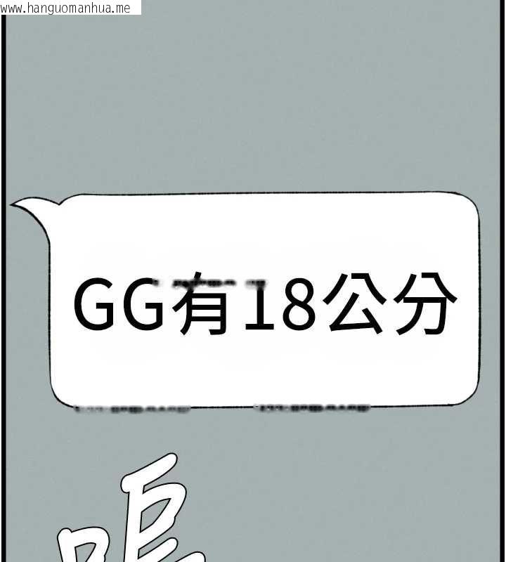 韩国漫画兄妹的秘密授课韩漫_兄妹的秘密授课-第77话-你朋友GG有18公分…在线免费阅读-韩国漫画-第140张图片