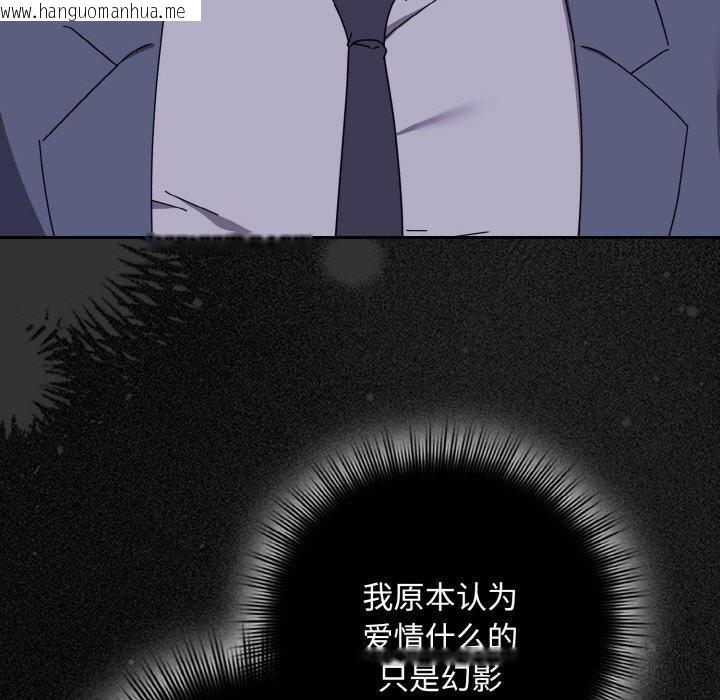 韩国漫画爱上你也好韩漫_爱上你也好-第33话在线免费阅读-韩国漫画-第86张图片