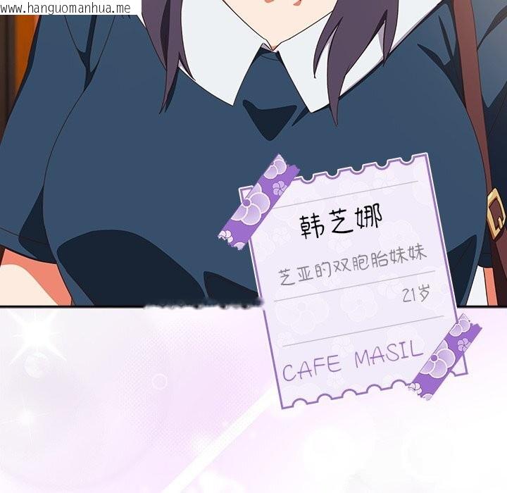 韩国漫画与众不同的兄妹/我家的掌上明珠韩漫_与众不同的兄妹/我家的掌上明珠-第15话在线免费阅读-韩国漫画-第113张图片