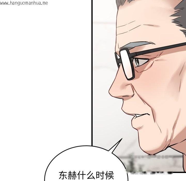 韩国漫画错位的星辰/今天也要加油韩漫_错位的星辰/今天也要加油-第14话在线免费阅读-韩国漫画-第61张图片