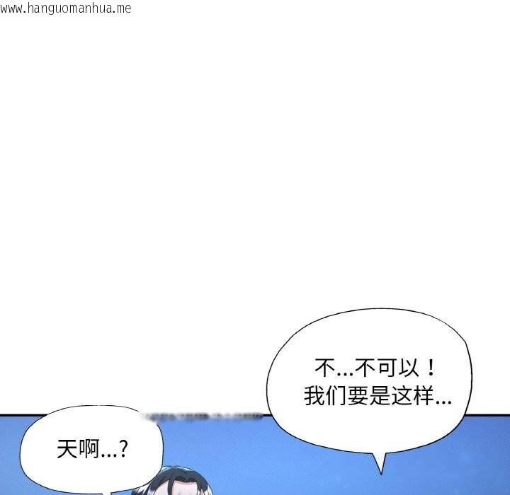 韩国漫画已嫁人的她韩漫_已嫁人的她-第46话在线免费阅读-韩国漫画-第68张图片