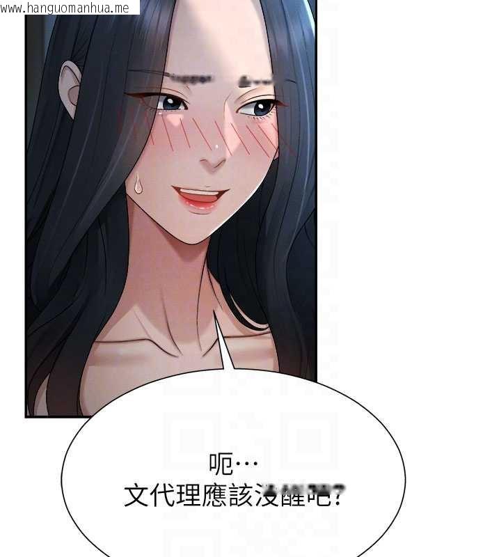 韩国漫画肉体审判韩漫_肉体审判-第21话-腿缝间的白浊液体在线免费阅读-韩国漫画-第41张图片