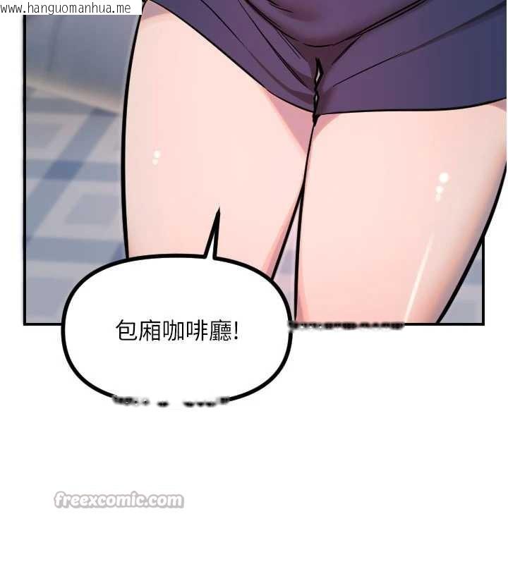 韩国漫画守护天使韩漫_守护天使-第51话-情侣装大作战在线免费阅读-韩国漫画-第84张图片
