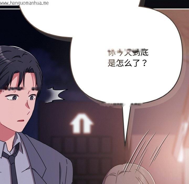 韩国漫画爱上你也好韩漫_爱上你也好-第33话在线免费阅读-韩国漫画-第109张图片