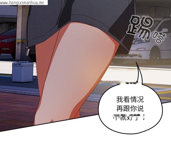 韩国漫画与众不同的兄妹/我家的掌上明珠韩漫_与众不同的兄妹/我家的掌上明珠-第15话在线免费阅读-韩国漫画-第30张图片