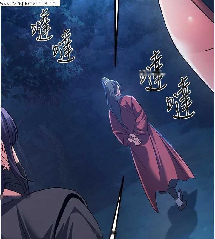 韩国漫画炼欲:色魔再临韩漫_炼欲:色魔再临-第10话-魔教鲍鲍就是不一样在线免费阅读-韩国漫画-第102张图片