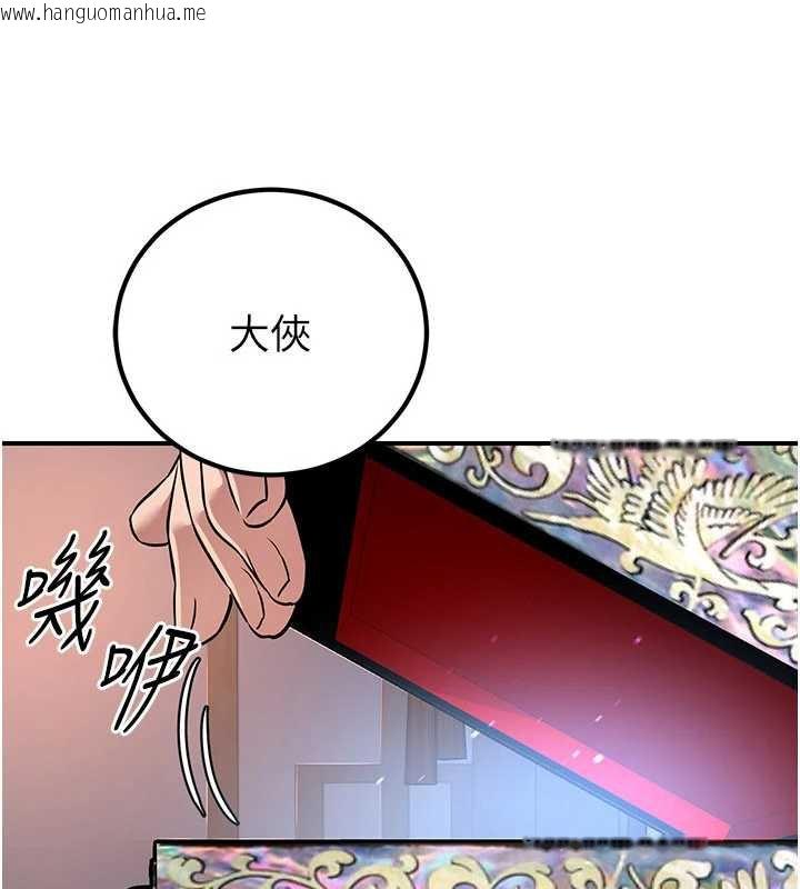 韩国漫画炼欲:色魔再临韩漫_炼欲:色魔再临-第10话-魔教鲍鲍就是不一样在线免费阅读-韩国漫画-第183张图片