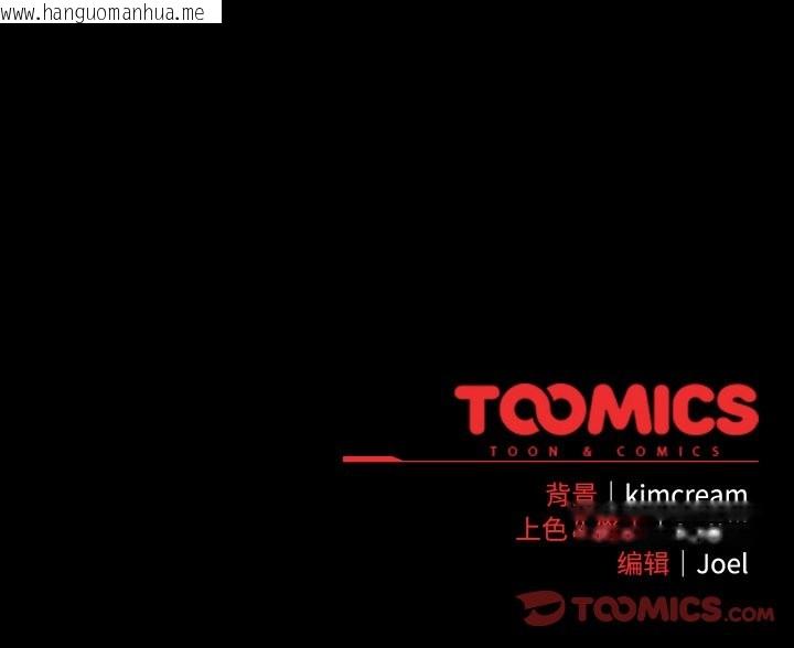 韩国漫画爱上你也好韩漫_爱上你也好-第33话在线免费阅读-韩国漫画-第204张图片