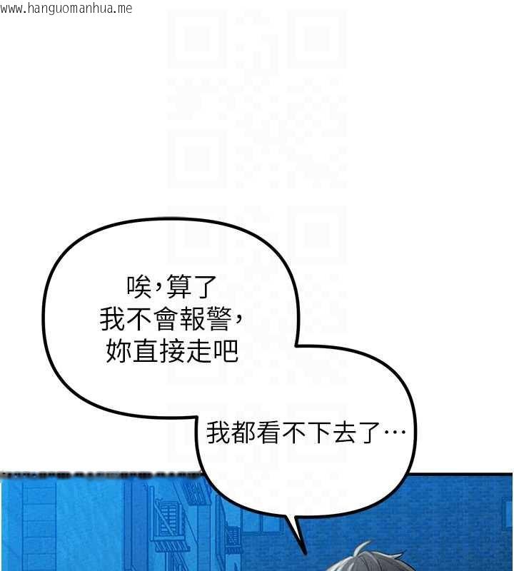 韩国漫画男人配额制韩漫_男人配额制-第15话-让风衣暴露女痴狂的男人在线免费阅读-韩国漫画-第63张图片