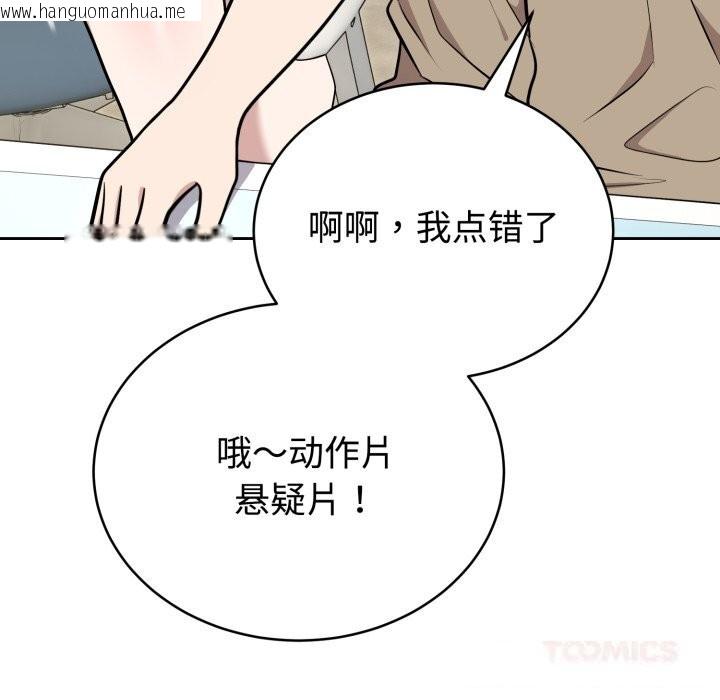韩国漫画难言之秘韩漫_难言之秘-第19话在线免费阅读-韩国漫画-第21张图片