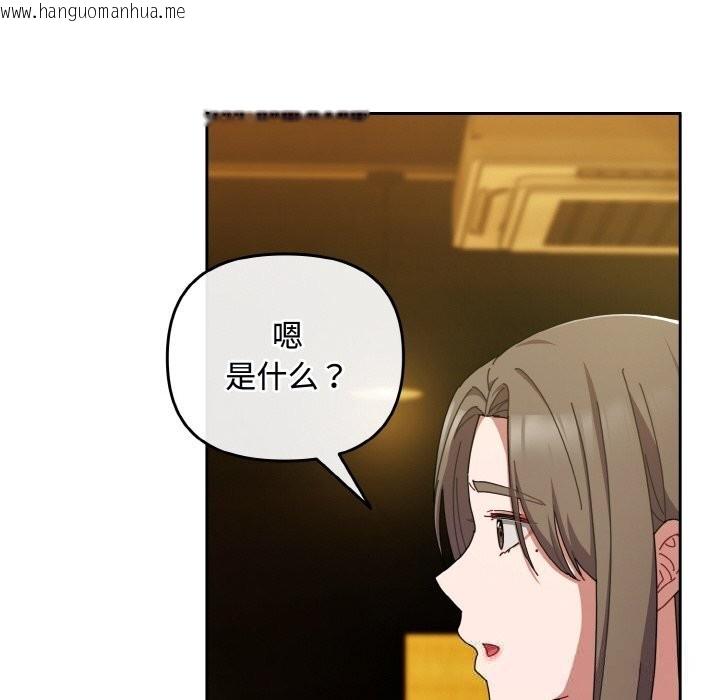 韩国漫画爱上你也好韩漫_爱上你也好-第33话在线免费阅读-韩国漫画-第34张图片