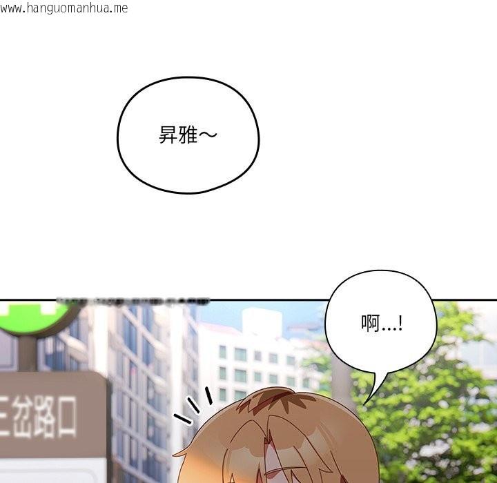 韩国漫画与众不同的兄妹/我家的掌上明珠韩漫_与众不同的兄妹/我家的掌上明珠-第15话在线免费阅读-韩国漫画-第105张图片