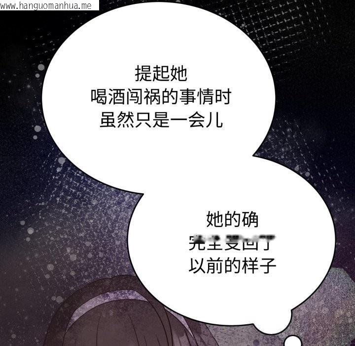 韩国漫画难言之秘韩漫_难言之秘-第19话在线免费阅读-韩国漫画-第64张图片