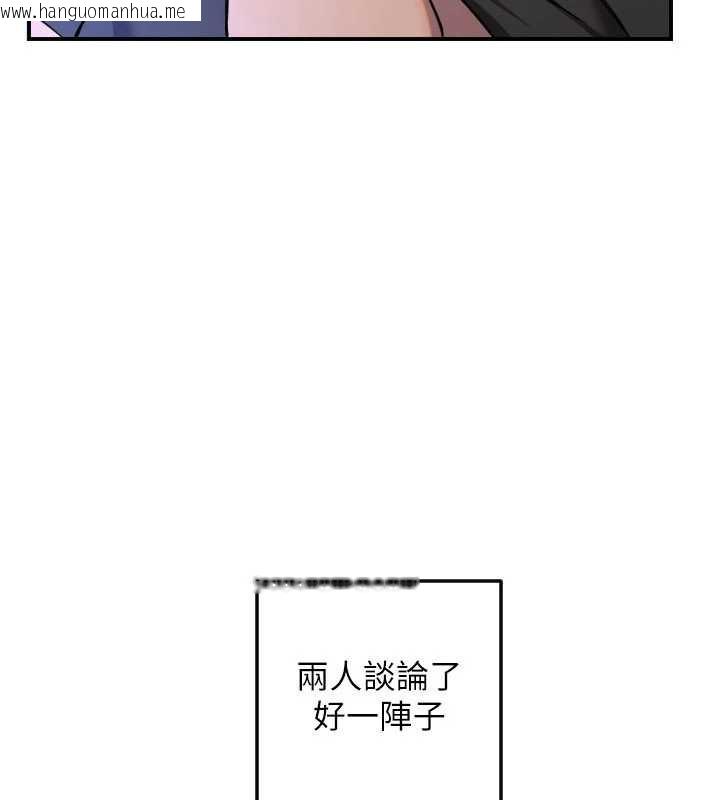 韩国漫画守护天使韩漫_守护天使-第51话-情侣装大作战在线免费阅读-韩国漫画-第77张图片