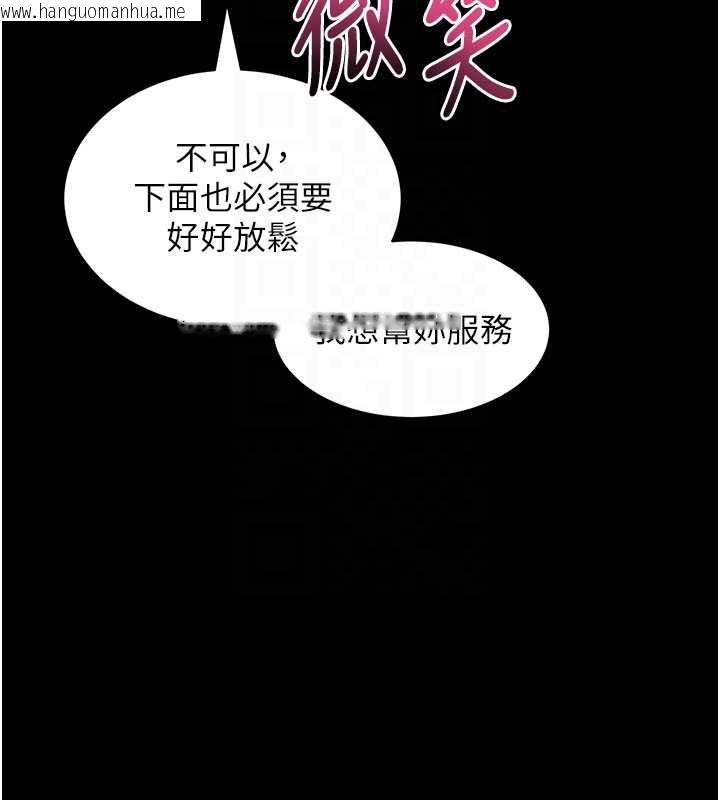 韩国漫画拜脱拜脱App韩漫_拜脱拜脱App-第33话-听说男生都喜欢这样在线免费阅读-韩国漫画-第122张图片