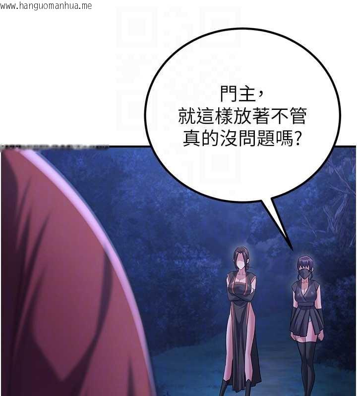 韩国漫画炼欲:色魔再临韩漫_炼欲:色魔再临-第10话-魔教鲍鲍就是不一样在线免费阅读-韩国漫画-第104张图片