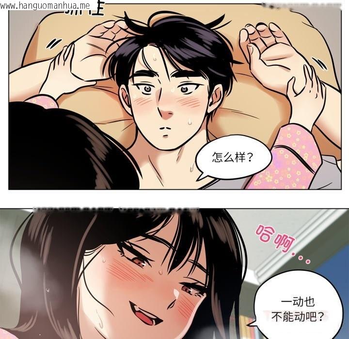 韩国漫画雪人韩漫_雪人-第22话在线免费阅读-韩国漫画-第26张图片