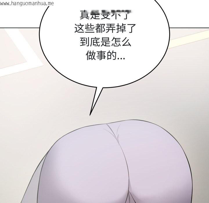 韩国漫画错位的星辰/今天也要加油韩漫_错位的星辰/今天也要加油-第14话在线免费阅读-韩国漫画-第122张图片