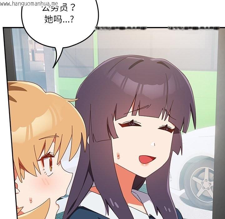 韩国漫画与众不同的兄妹/我家的掌上明珠韩漫_与众不同的兄妹/我家的掌上明珠-第15话在线免费阅读-韩国漫画-第123张图片