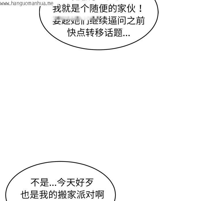 韩国漫画难缠姐妹偏要和我同居韩漫_难缠姐妹偏要和我同居-第63话在线免费阅读-韩国漫画-第116张图片