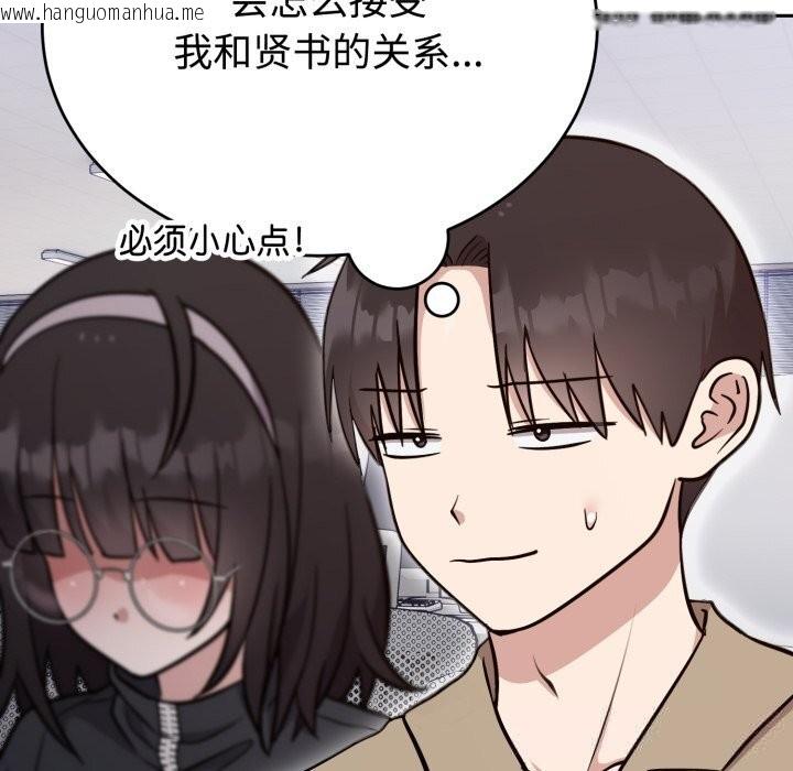 韩国漫画难言之秘韩漫_难言之秘-第19话在线免费阅读-韩国漫画-第32张图片