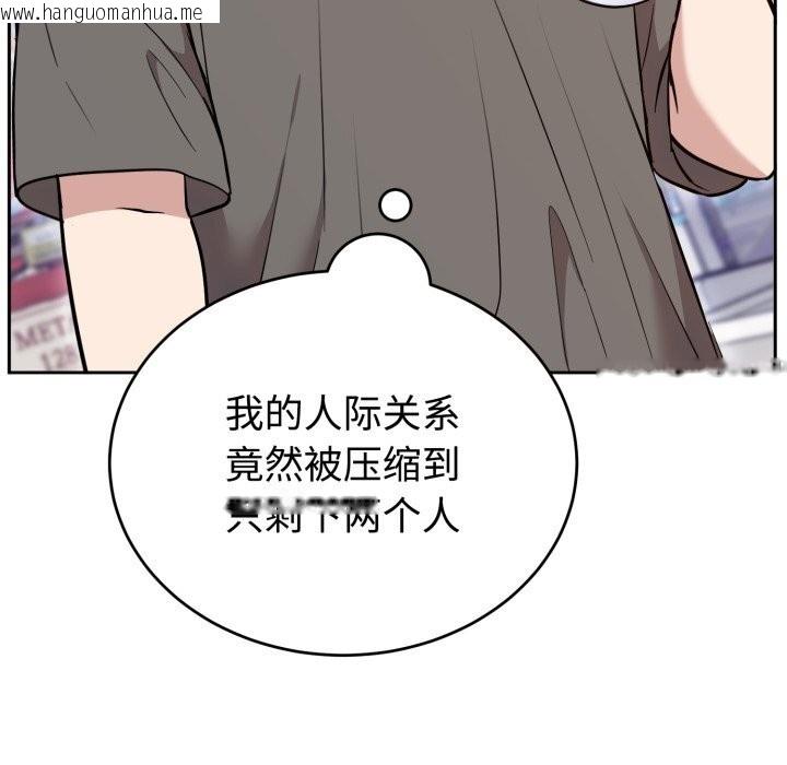 韩国漫画难言之秘韩漫_难言之秘-第19话在线免费阅读-韩国漫画-第113张图片