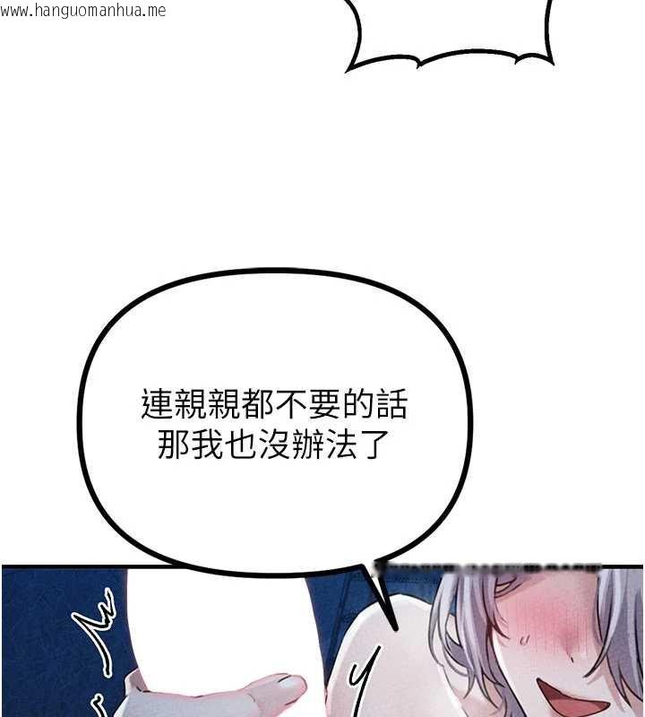 韩国漫画男人配额制韩漫_男人配额制-第15话-让风衣暴露女痴狂的男人在线免费阅读-韩国漫画-第132张图片