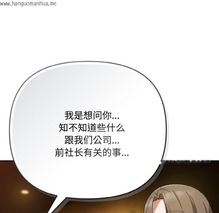 韩国漫画爱上你也好韩漫_爱上你也好-第33话在线免费阅读-韩国漫画-第36张图片