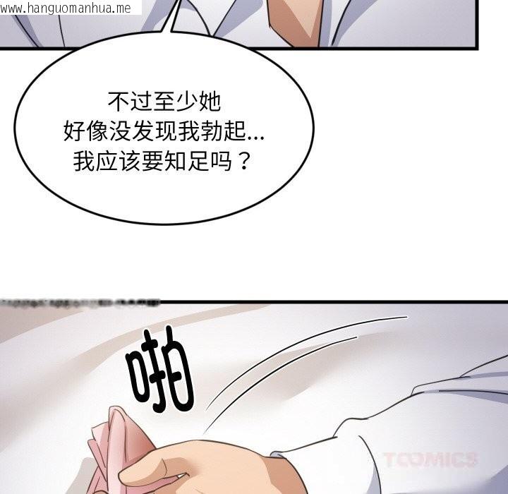 韩国漫画难缠姐妹偏要和我同居韩漫_难缠姐妹偏要和我同居-第63话在线免费阅读-韩国漫画-第63张图片