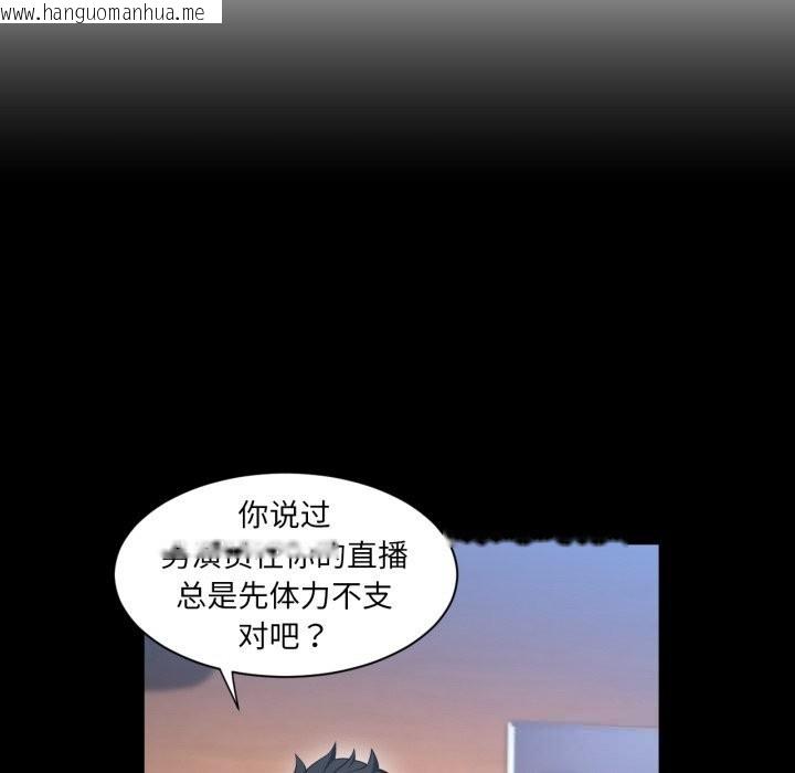 韩国漫画她的直播间韩漫_她的直播间-第30话在线免费阅读-韩国漫画-第19张图片