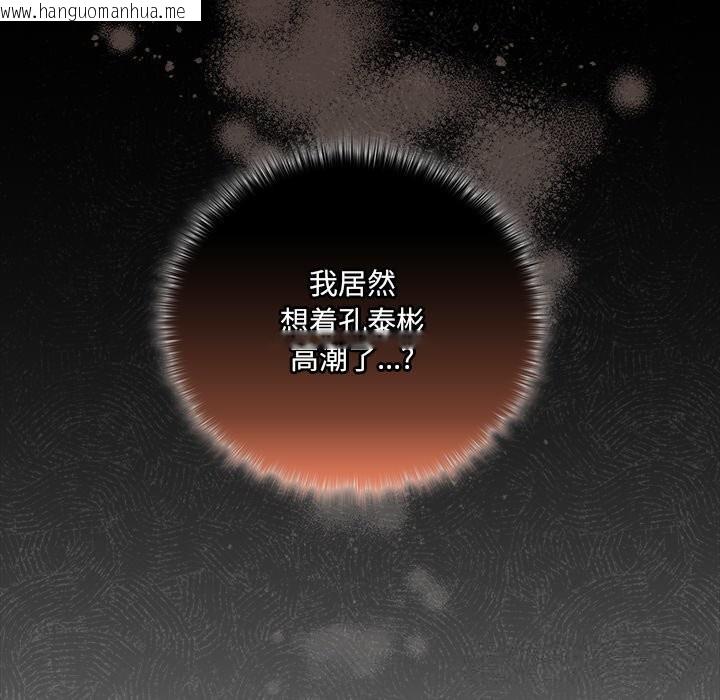韩国漫画与众不同的兄妹/我家的掌上明珠韩漫_与众不同的兄妹/我家的掌上明珠-第15话在线免费阅读-韩国漫画-第96张图片