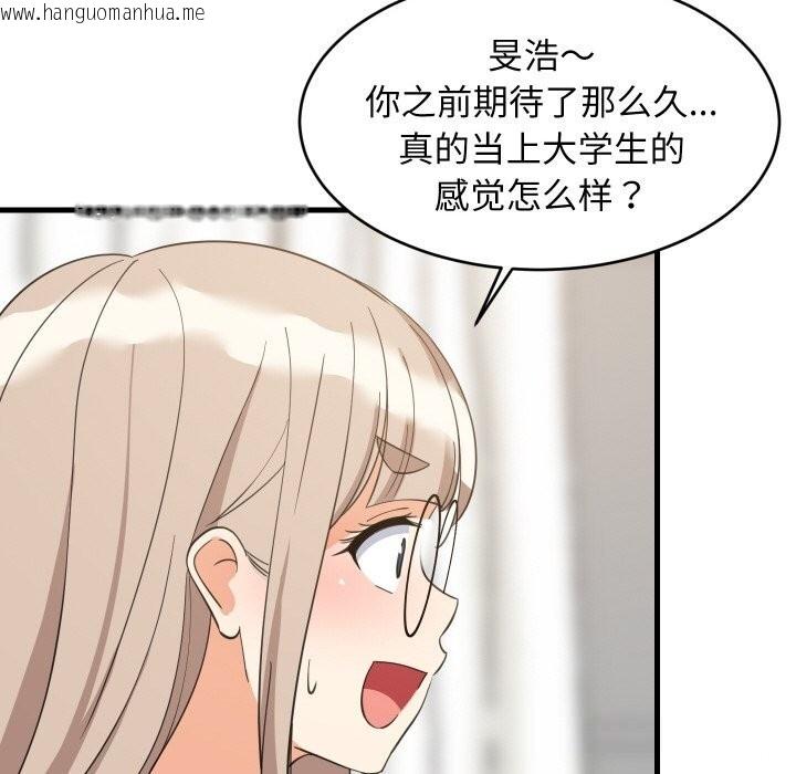 韩国漫画难缠姐妹偏要和我同居韩漫_难缠姐妹偏要和我同居-第63话在线免费阅读-韩国漫画-第106张图片