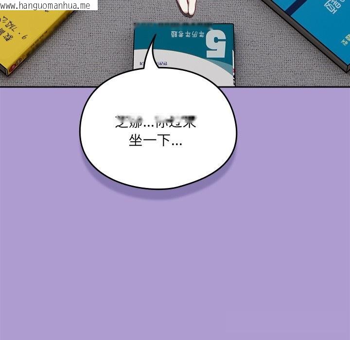 韩国漫画与众不同的兄妹/我家的掌上明珠韩漫_与众不同的兄妹/我家的掌上明珠-第15话在线免费阅读-韩国漫画-第129张图片