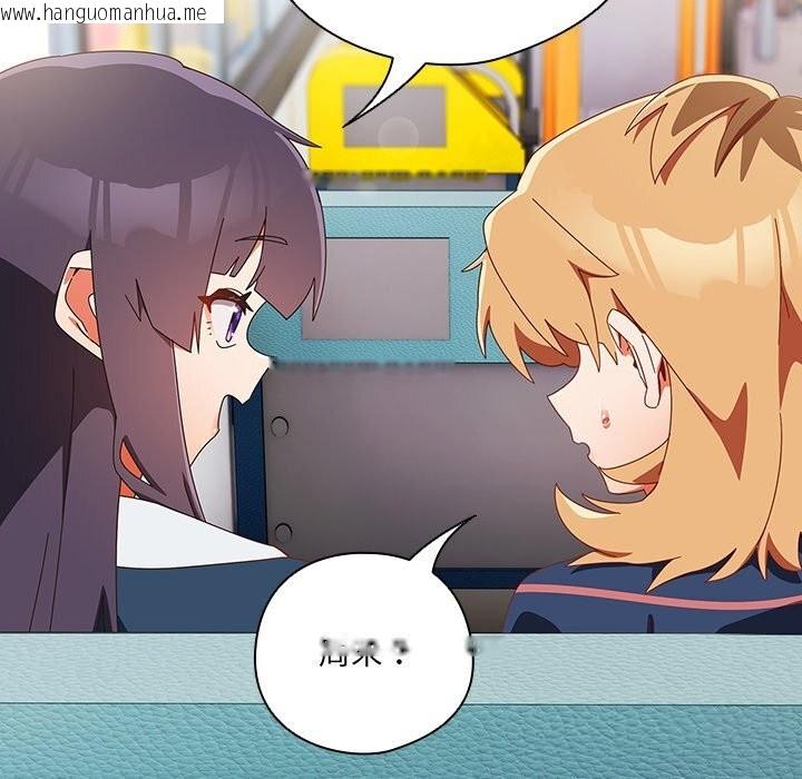 韩国漫画与众不同的兄妹/我家的掌上明珠韩漫_与众不同的兄妹/我家的掌上明珠-第15话在线免费阅读-韩国漫画-第163张图片