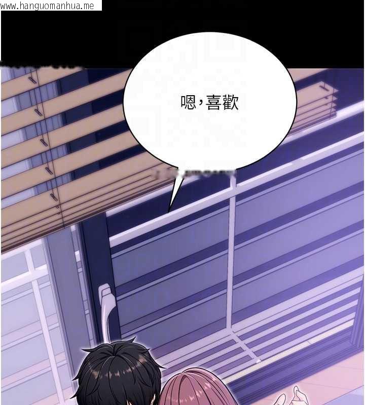 韩国漫画拜脱拜脱App韩漫_拜脱拜脱App-第33话-听说男生都喜欢这样在线免费阅读-韩国漫画-第35张图片