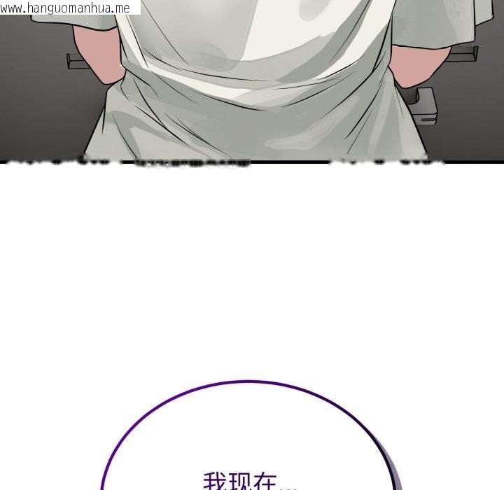 韩国漫画错位的星辰/今天也要加油韩漫_错位的星辰/今天也要加油-第14话在线免费阅读-韩国漫画-第74张图片