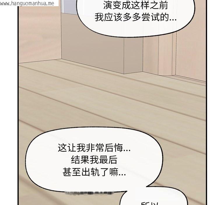 韩国漫画超导体觉醒/超导体大叔韩漫_超导体觉醒/超导体大叔-第7话在线免费阅读-韩国漫画-第137张图片