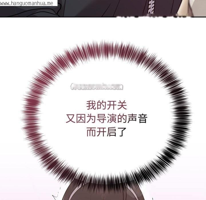 韩国漫画难言之秘韩漫_难言之秘-第19话在线免费阅读-韩国漫画-第98张图片