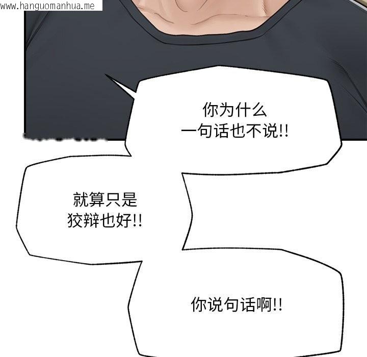 韩国漫画超导体觉醒/超导体大叔韩漫_超导体觉醒/超导体大叔-第7话在线免费阅读-韩国漫画-第76张图片