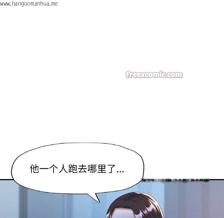 韩国漫画已嫁人的她韩漫_已嫁人的她-第46话在线免费阅读-韩国漫画-第112张图片