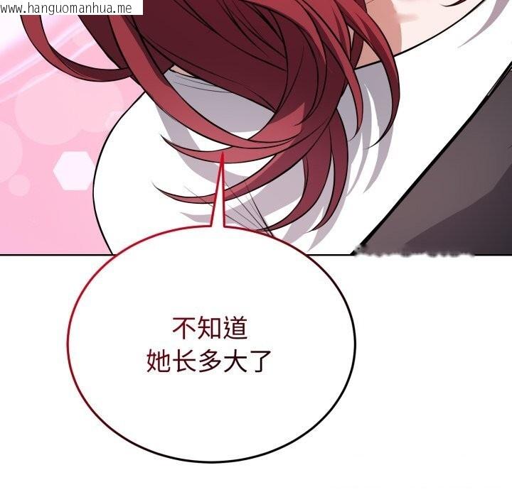 韩国漫画错位的星辰/今天也要加油韩漫_错位的星辰/今天也要加油-第14话在线免费阅读-韩国漫画-第153张图片