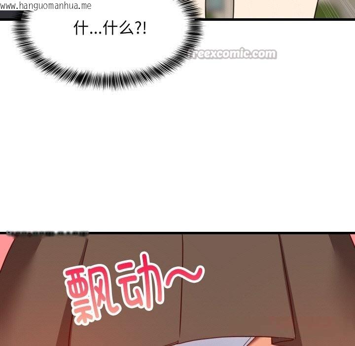 韩国漫画难缠姐妹偏要和我同居韩漫_难缠姐妹偏要和我同居-第63话在线免费阅读-韩国漫画-第15张图片