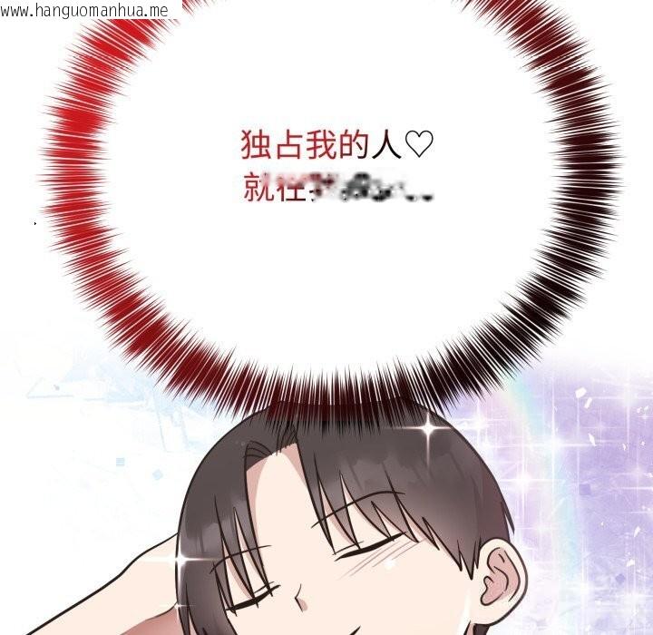 韩国漫画难言之秘韩漫_难言之秘-第19话在线免费阅读-韩国漫画-第149张图片