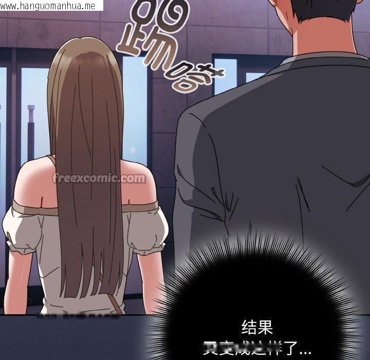 韩国漫画爱上你也好韩漫_爱上你也好-第33话在线免费阅读-韩国漫画-第140张图片